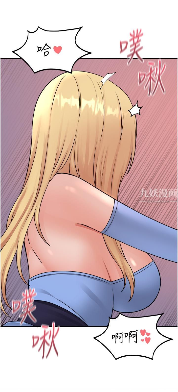 抖M女仆第46话-好舒服,不要停…!