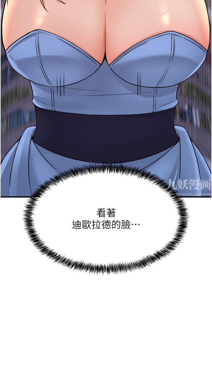 抖M女仆第46话-好舒服，不要停…!