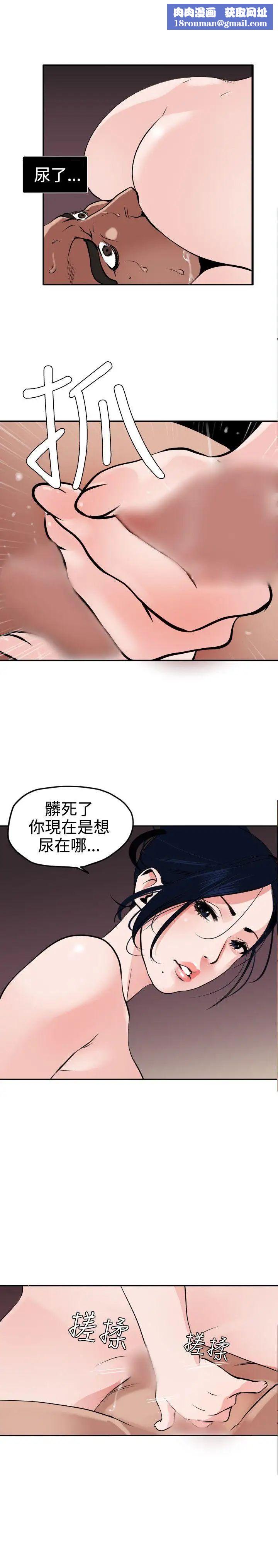 欲求王第14话-要做就认真做