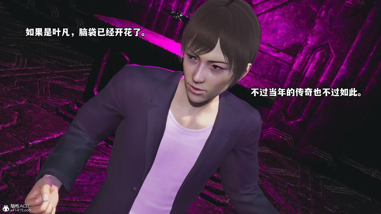 [3D]我成瞭大反派第71话