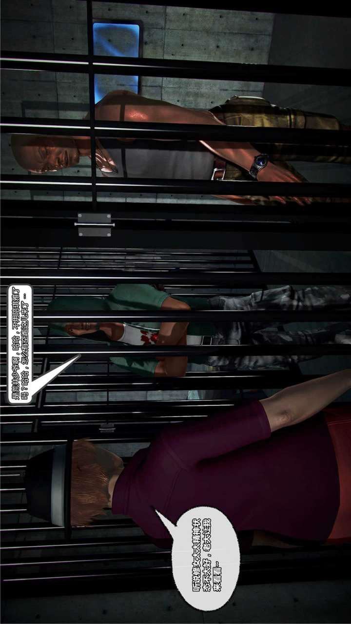 [3D]兽欲の末途第20章【第3话】