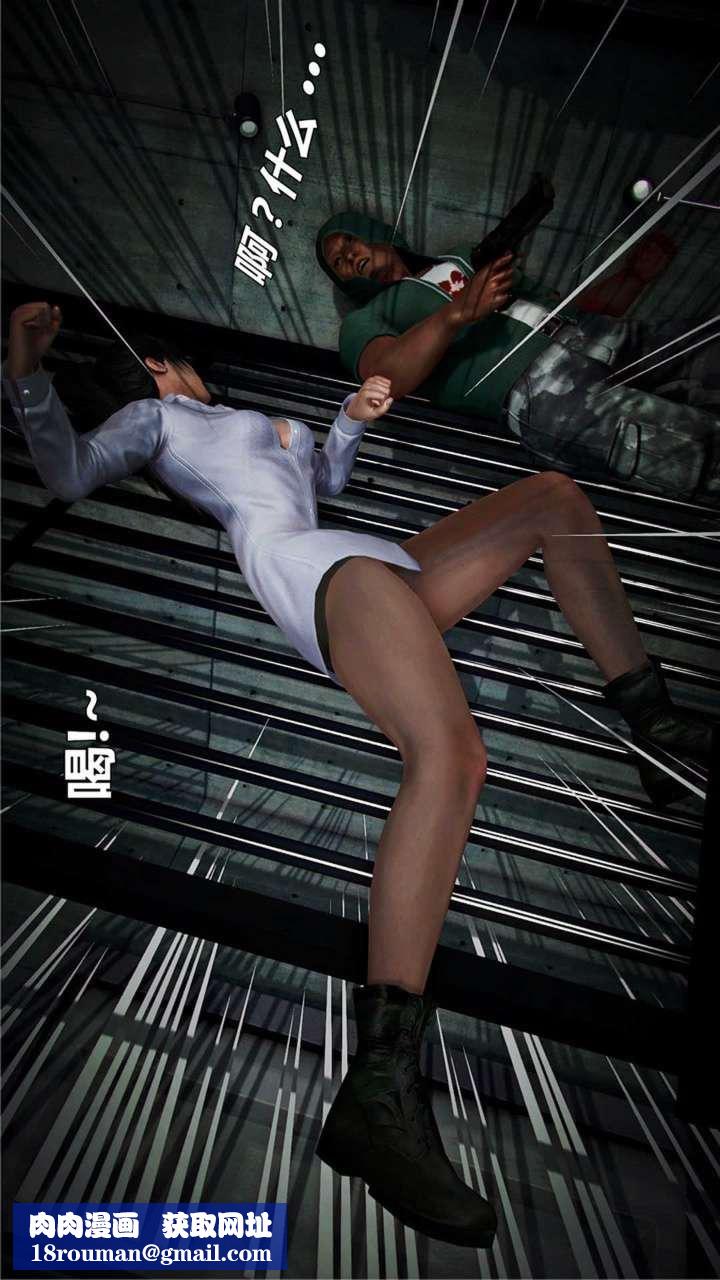 [3D]兽欲の末途第20章【第3话】