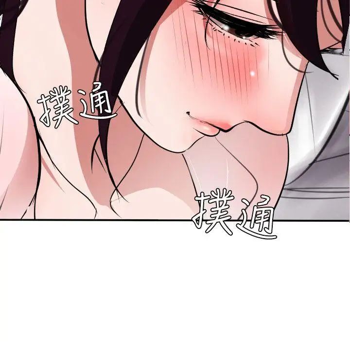 欲求王第15話-特殊的癖好