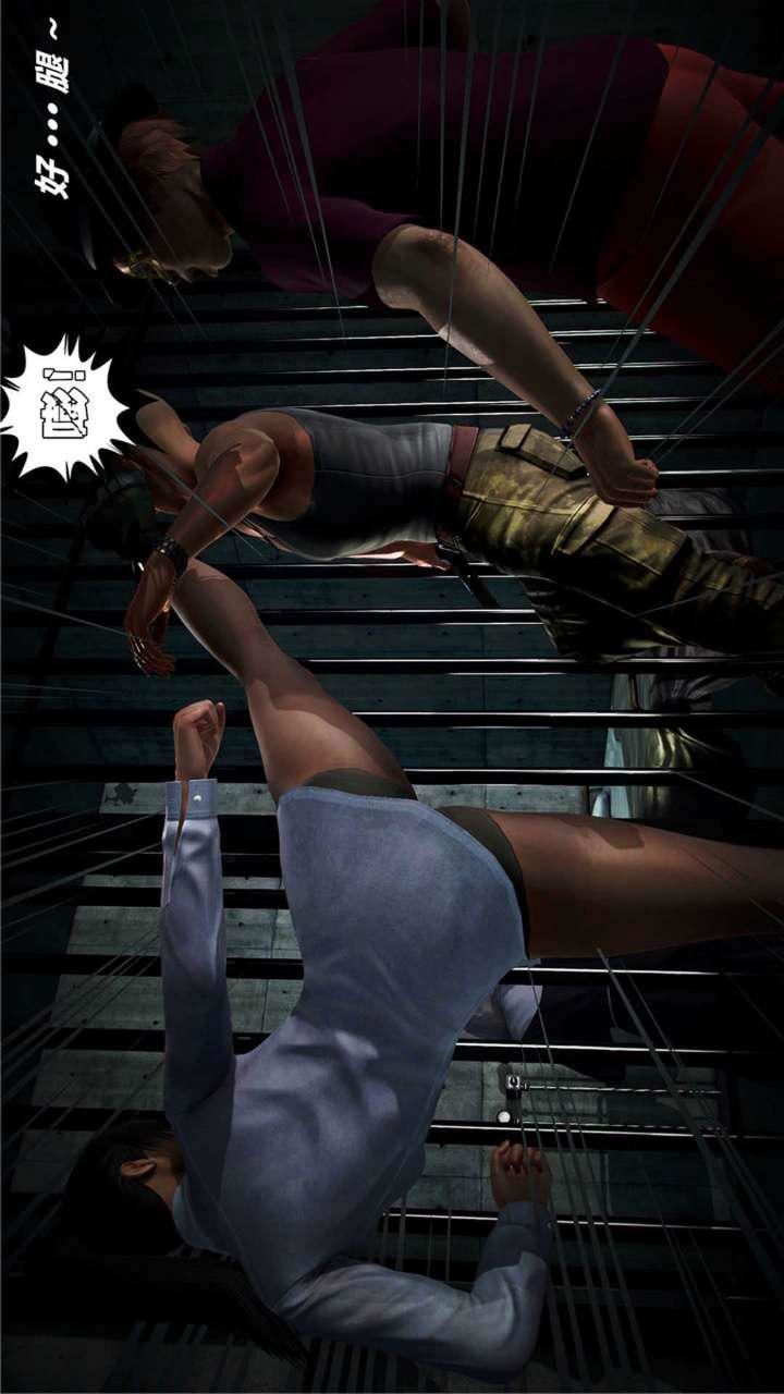 [3D]獸欲の末途第20章【第3話】