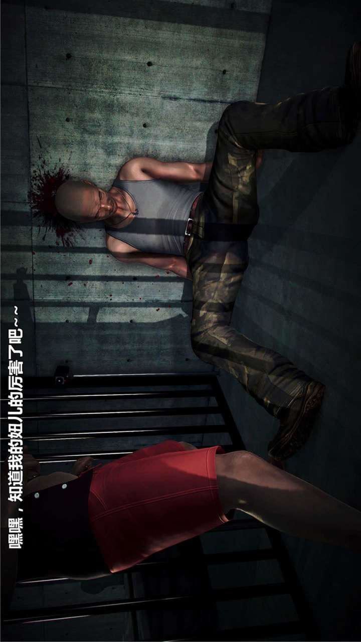 [3D]兽欲の末途第20章【第3话】