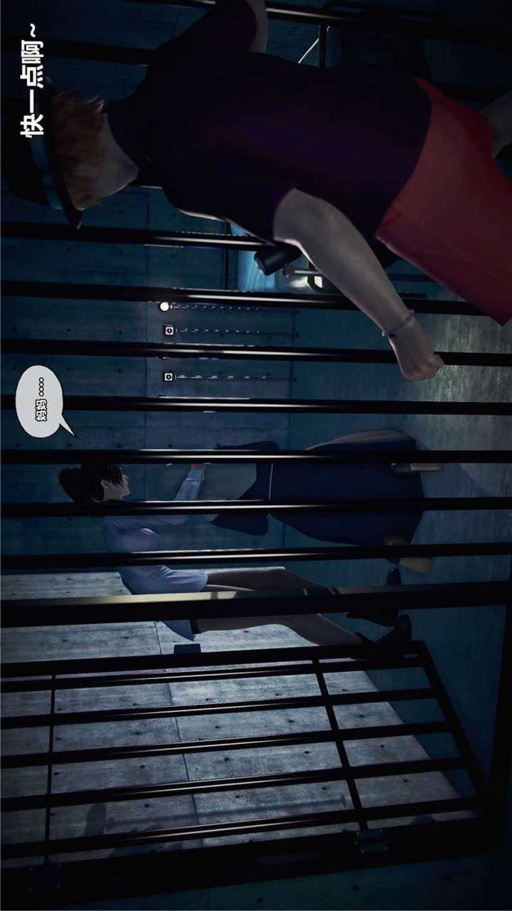 [3D]兽欲の末途第20章【第3话】