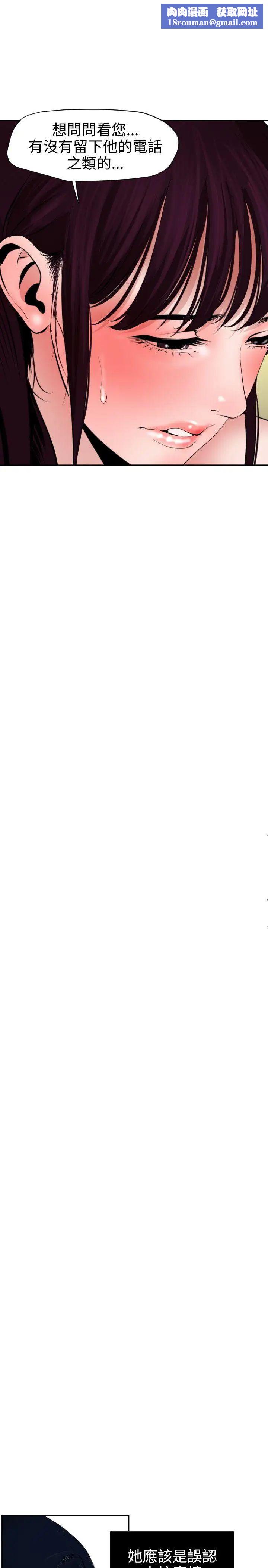 欲求王第15話-特殊的癖好