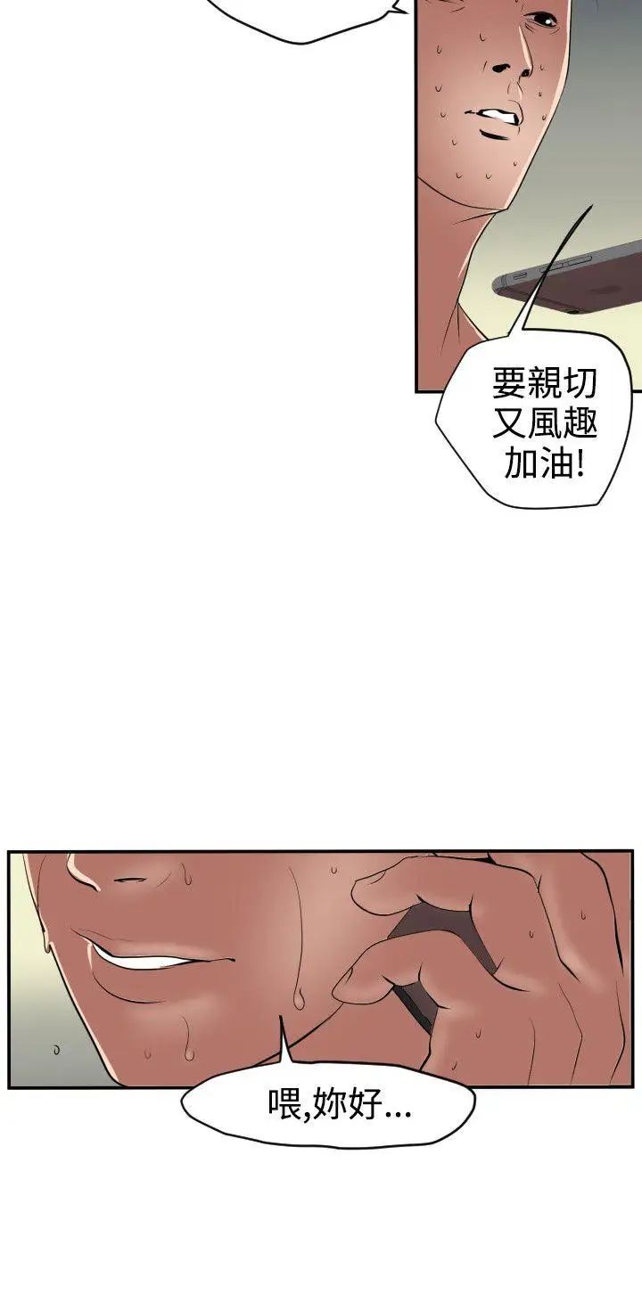 欲求王第15话-特殊的癖好