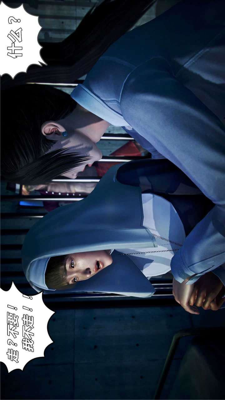 [3D]兽欲の末途第20章【第3话】