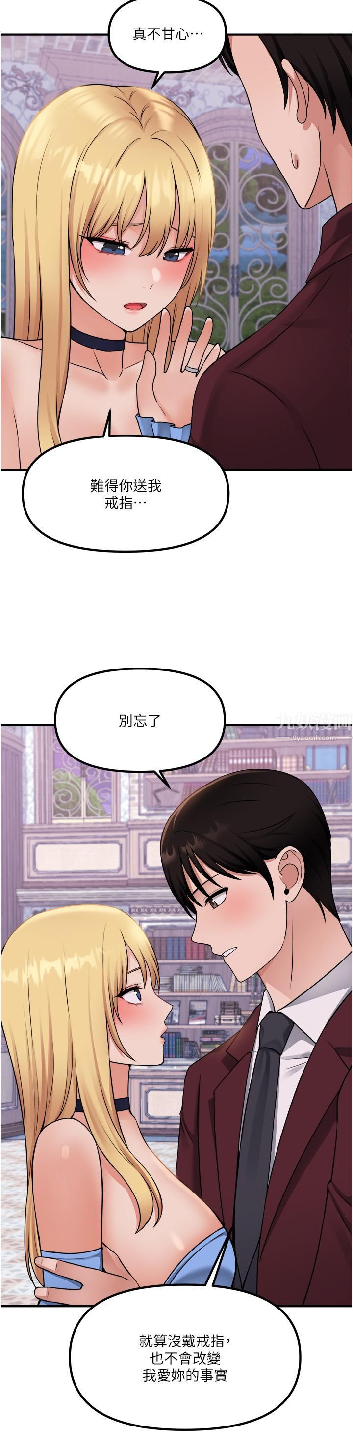 抖M女仆第47话-美丽纤细又淫荡的未婚妻