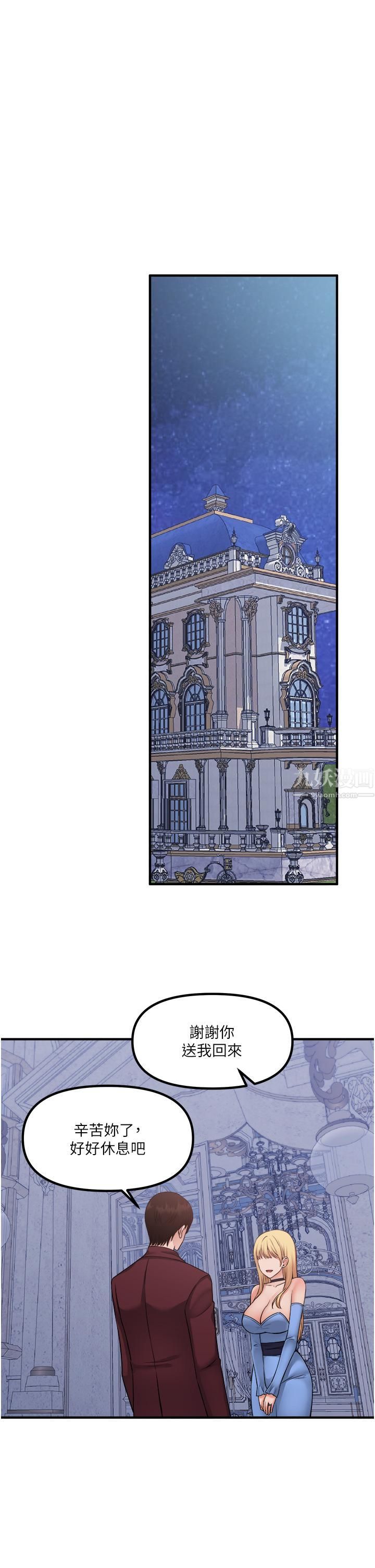 抖M女僕第47話-美麗纖細又淫蕩的未婚妻