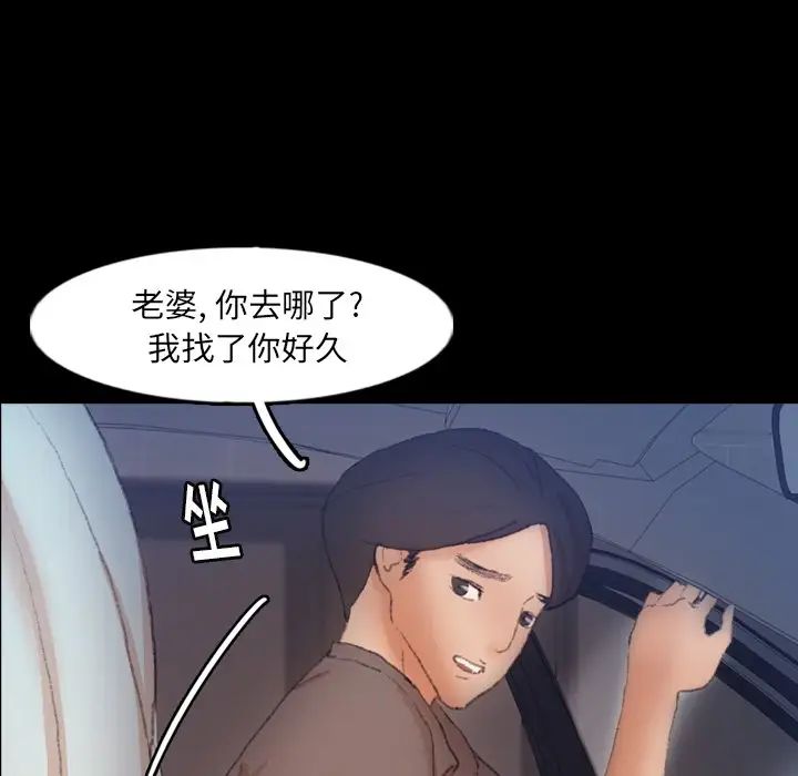 隐秘的邻居们第39话