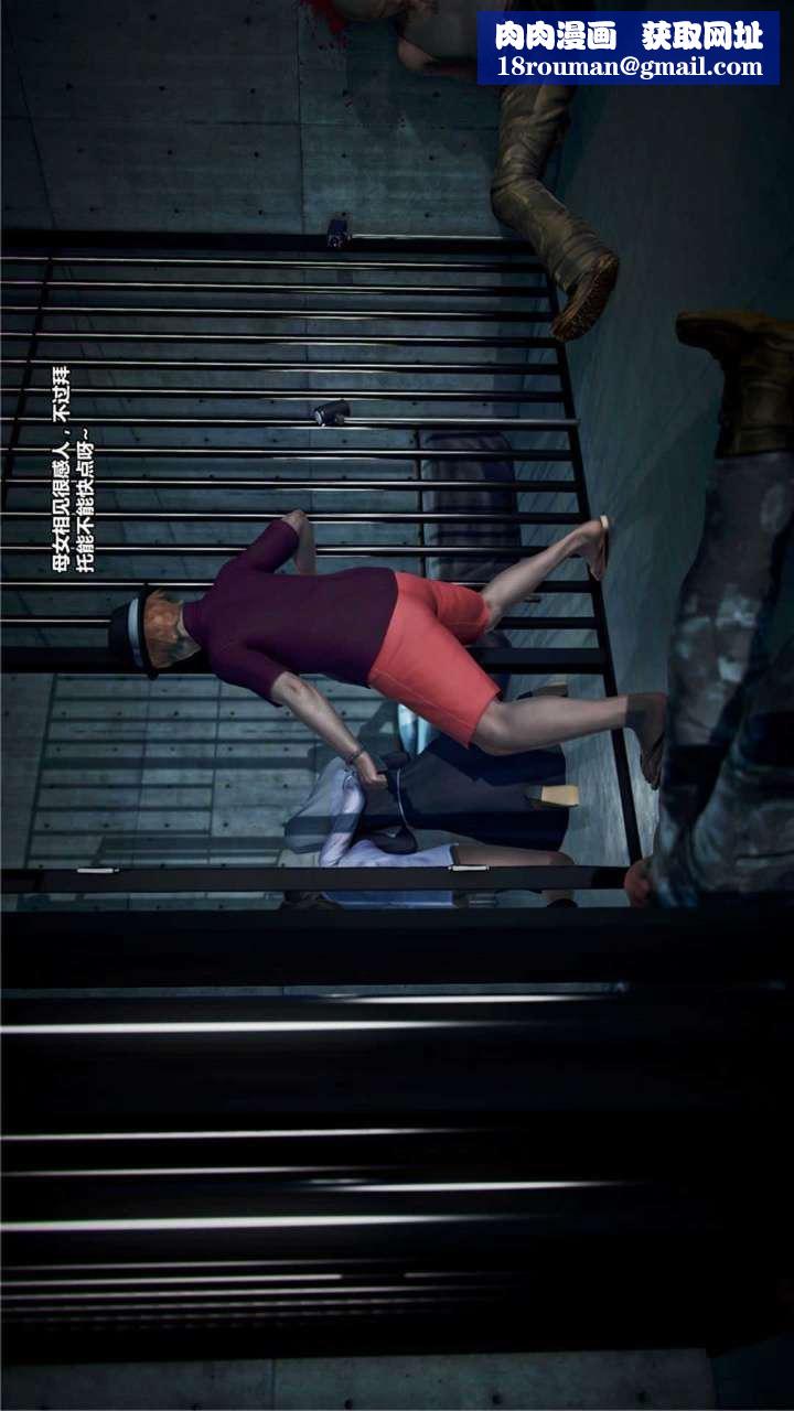 [3D]兽欲の末途第20章【第4话】