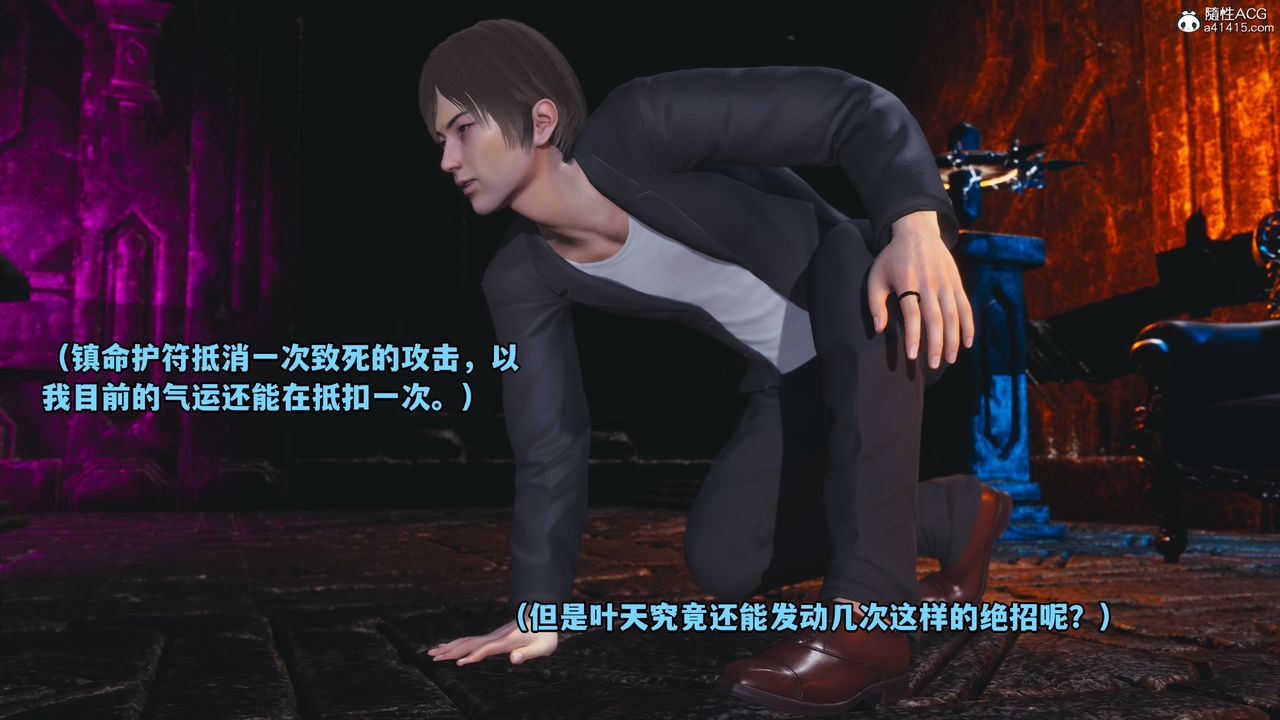 [3D]我成瞭大反派第71话