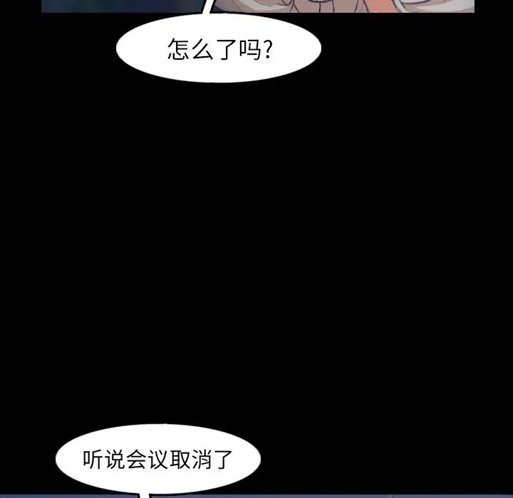 隐秘的邻居们第39话