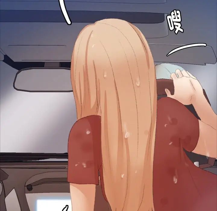 隐秘的邻居们第39话