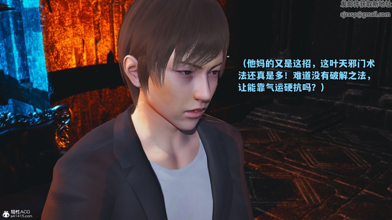 [3D]我成瞭大反派第71話