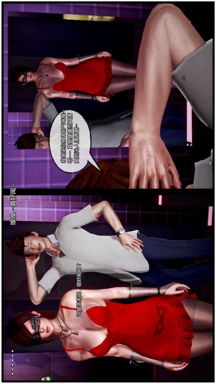 [3D]兽欲の末途第20章【第4话】