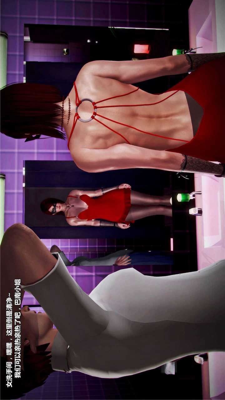 [3D]獸欲の末途第20章【第4話】