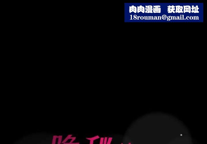 隐秘的邻居们第40话