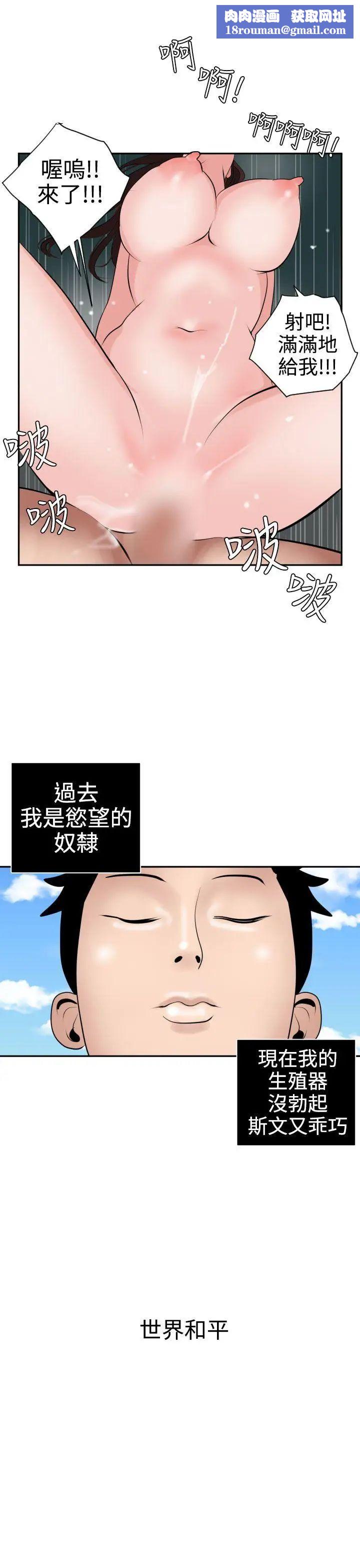 欲求王第16話-心如止水