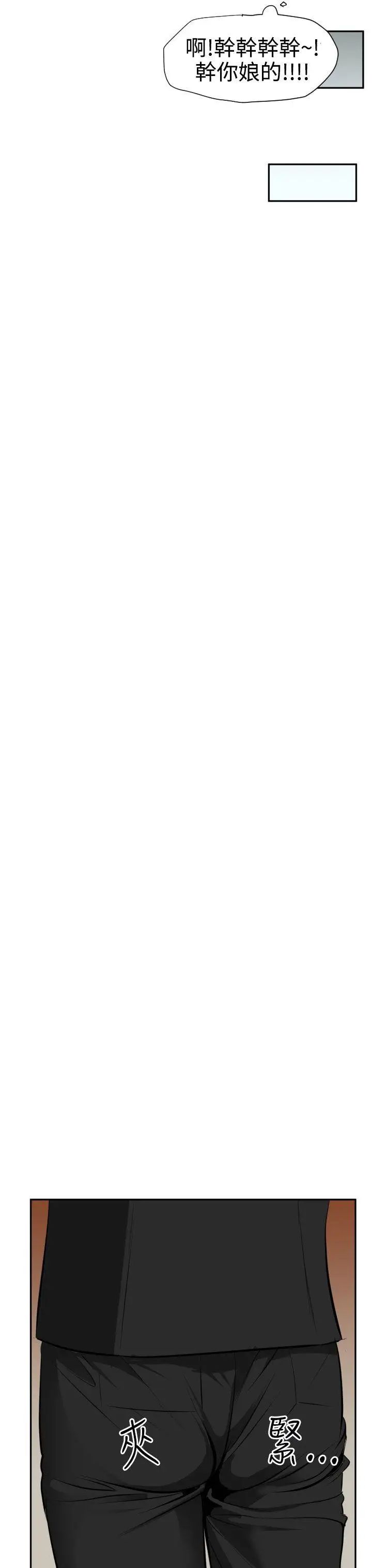 欲求王第16话-心如止水