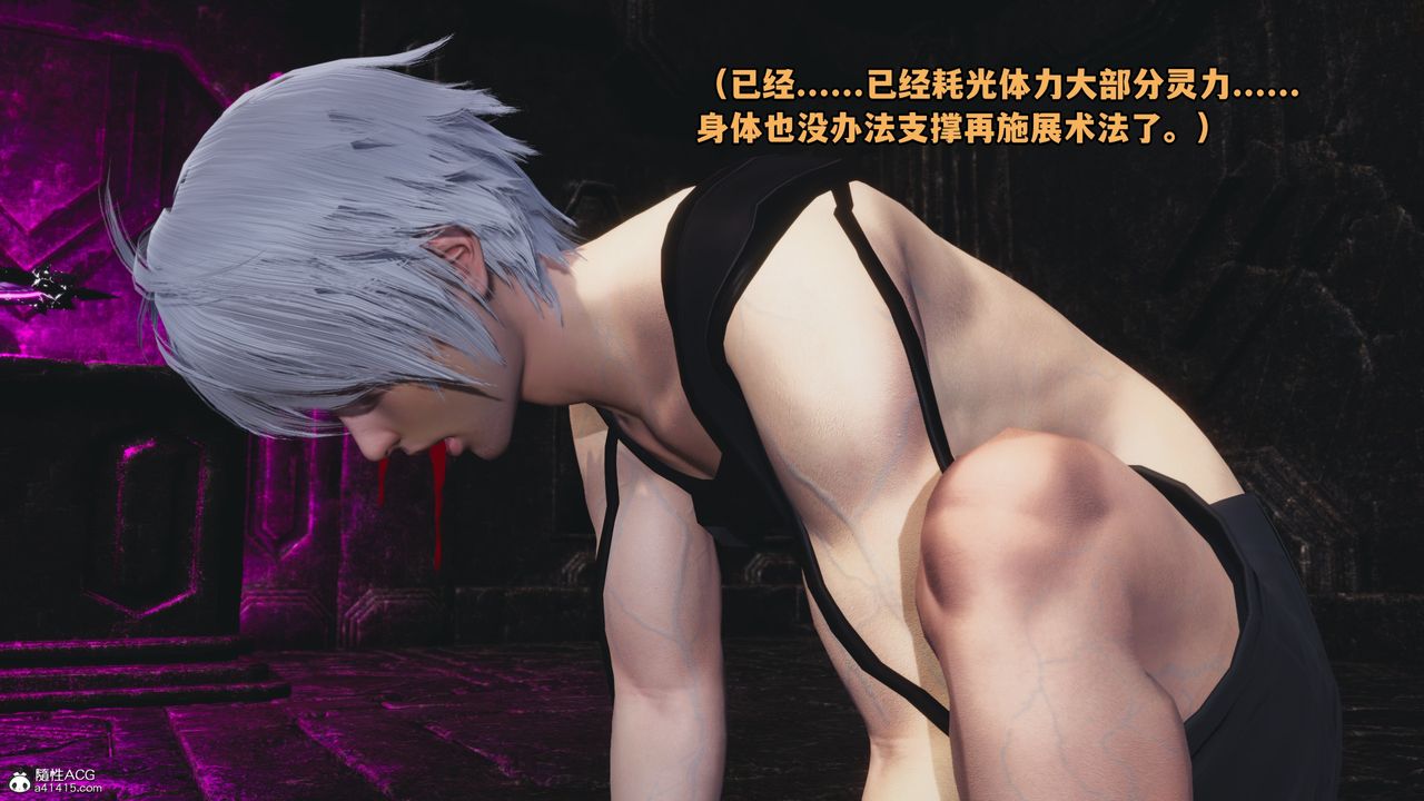 [3D]我成瞭大反派第71话