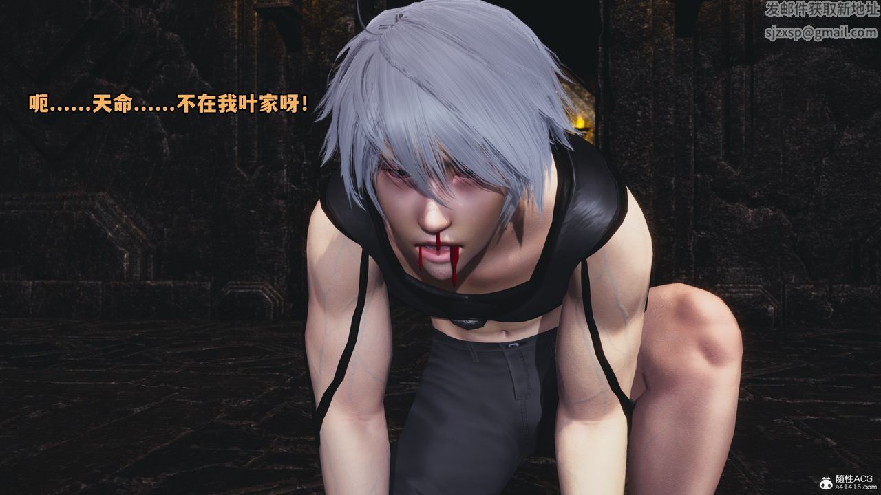 [3D]我成瞭大反派第71话