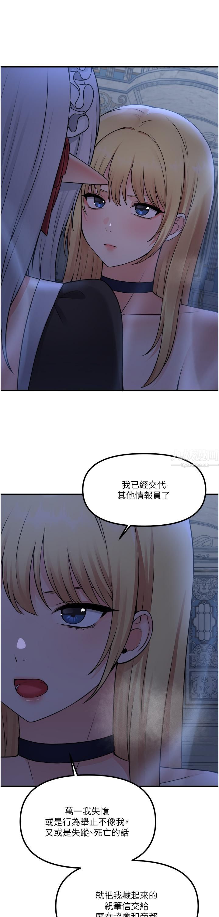 抖M女仆第48话-不准再强迫迪欧拉德!