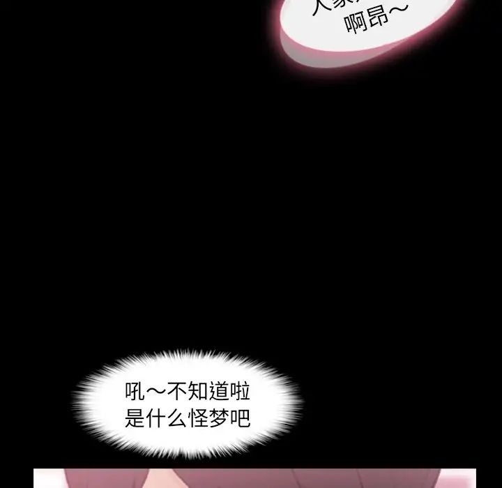 隱秘的鄰居們第40话