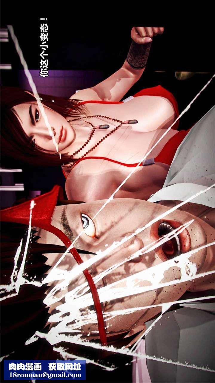 [3D]兽欲の末途第20章【第4话】