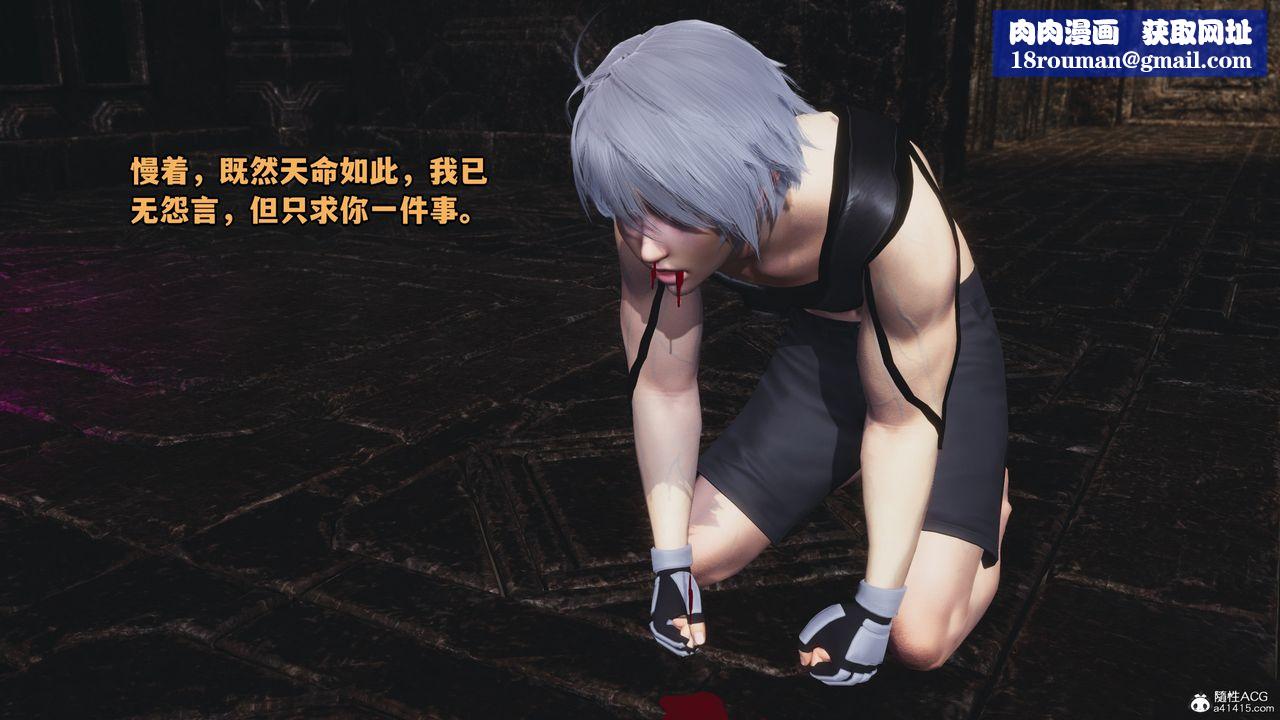 [3D]我成瞭大反派第72话-最终话