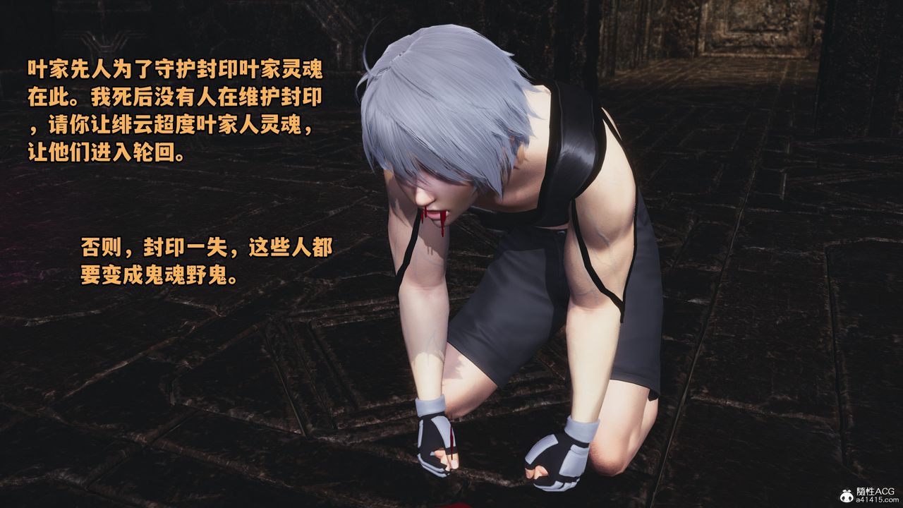 [3D]我成瞭大反派第72话-最终话