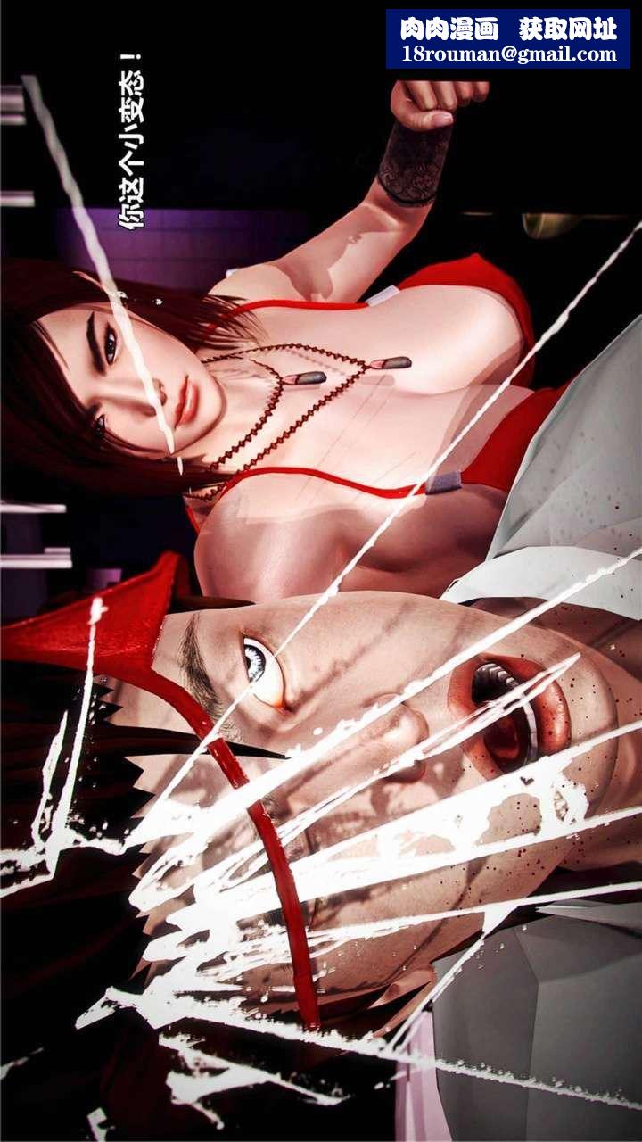 [3D]兽欲の末途第20章【第5话】