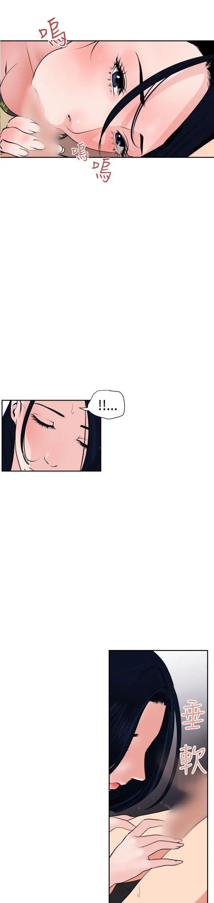 欲求王第16话-心如止水