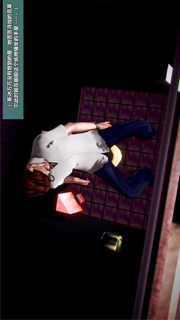 [3D]兽欲の末途第20章【第5话】