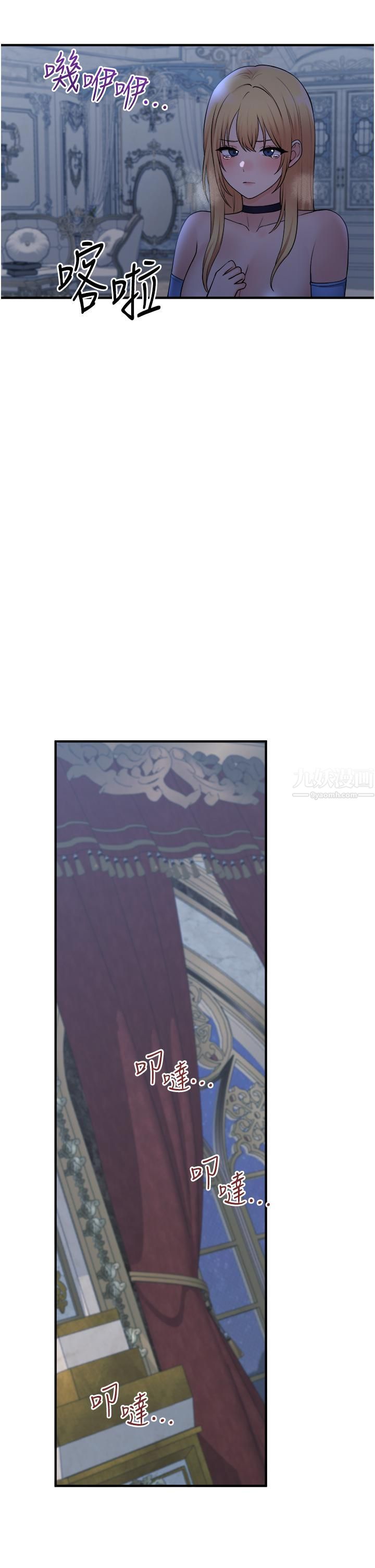 抖M女仆第48话-不准再强迫迪欧拉德!