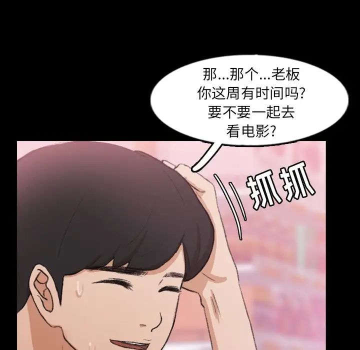 隱秘的鄰居們第40话