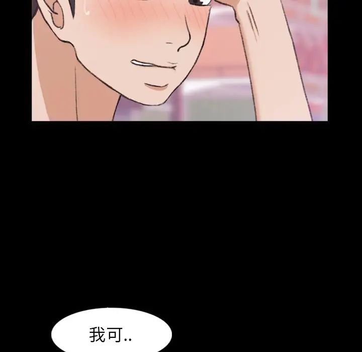 隐秘的邻居们第40话