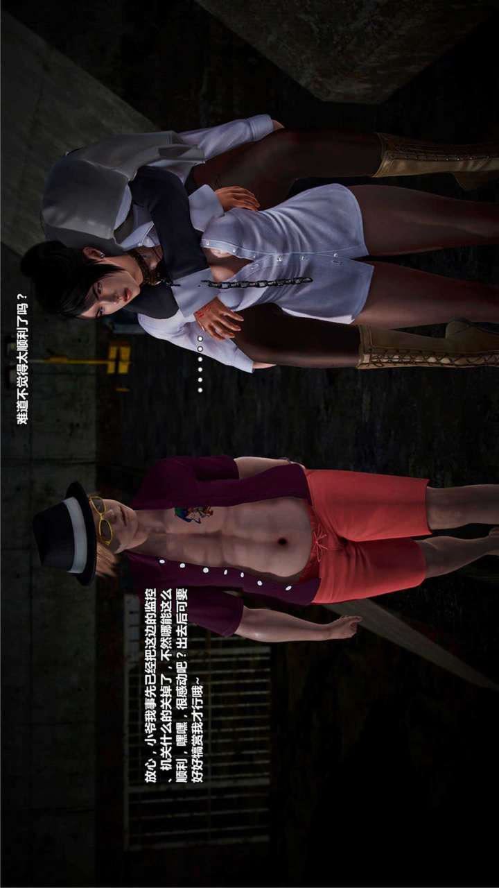 [3D]獸欲の末途第20章【第5話】