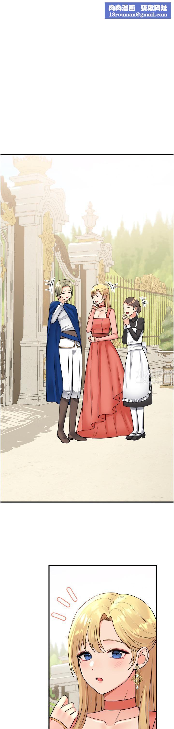 抖M女仆第49话-铁血皇女的威胁