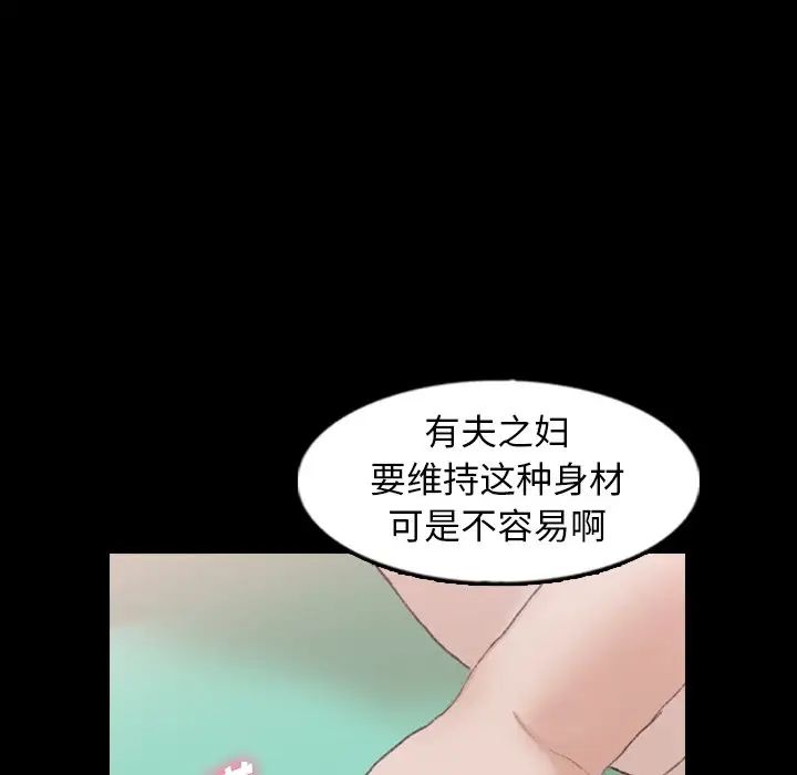 隱秘的鄰居們第40话