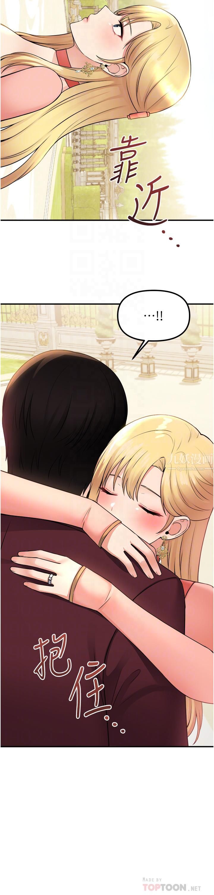 抖M女仆第49话-铁血皇女的威胁