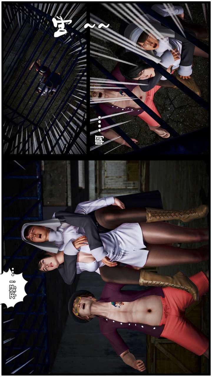 [3D]獸欲の末途第20章【第5話】