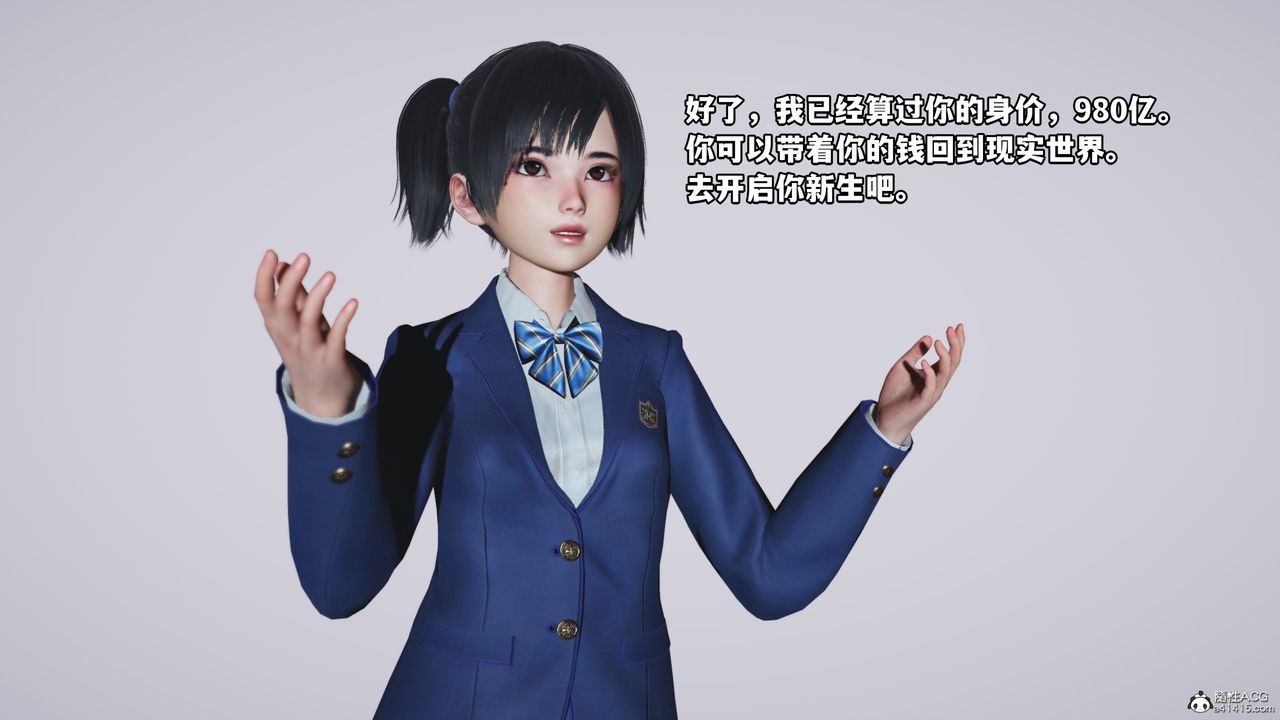 [3D]我成瞭大反派第72话-最终话