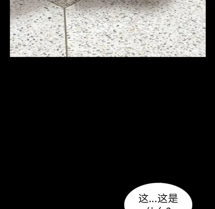 隐秘的邻居们第40话