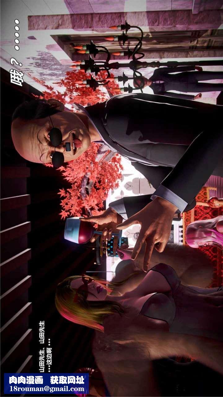 [3D]兽欲の末途第20章【第5话】