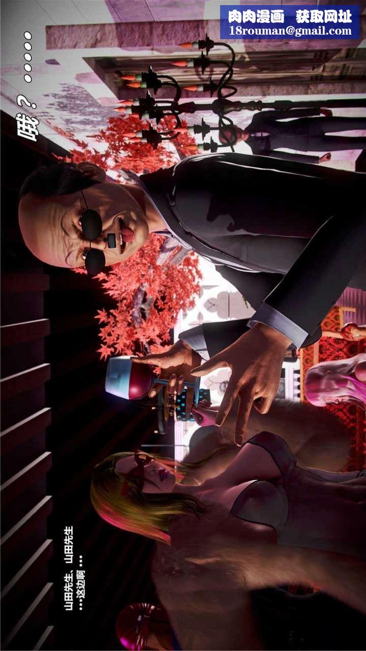 [3D]兽欲の末途第20章【第6话】