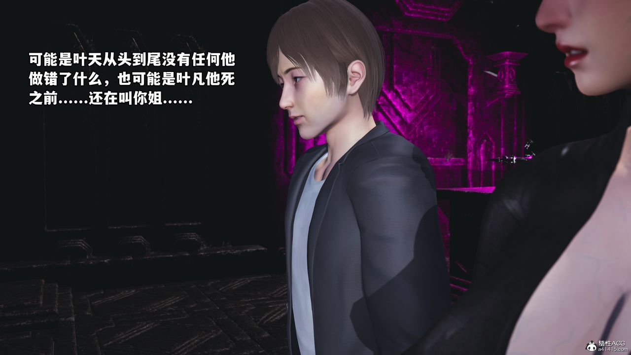 [3D]我成瞭大反派第72话-最终话