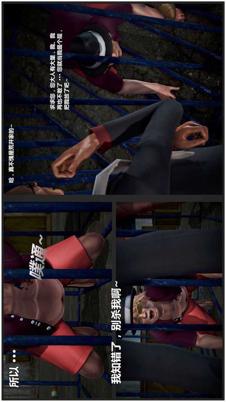 [3D]獸欲の末途第20章【第6話】